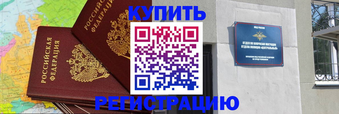 прописка законно в Лыткарино