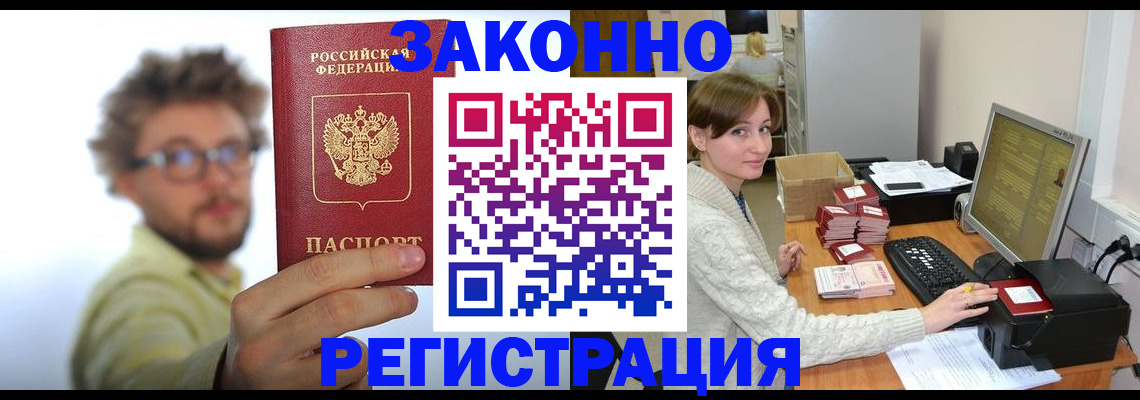 временная регистрация для всех в Лыткарино