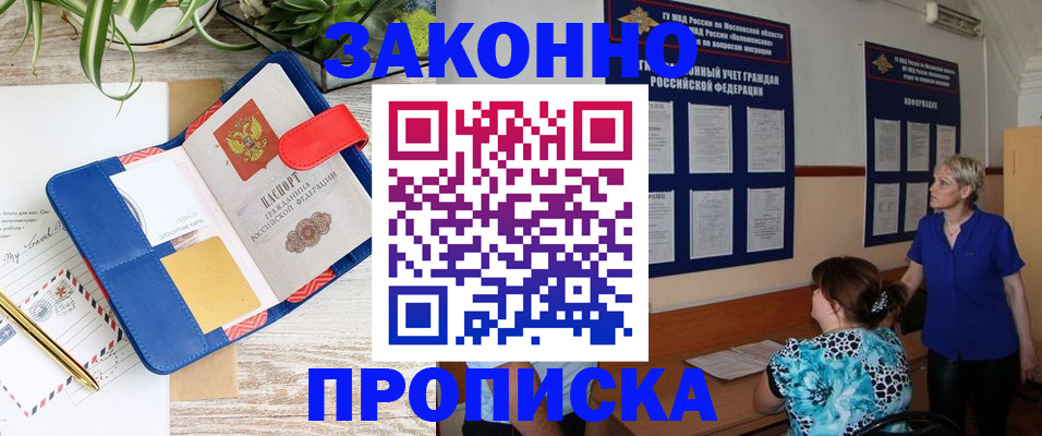 временная регистрация недорого в Лыткарино