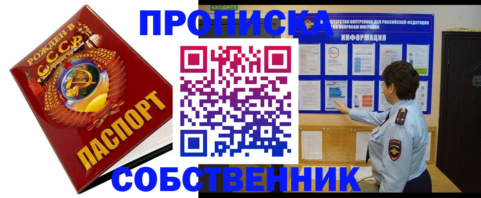 временная регистрация в квартире в Лыткарино