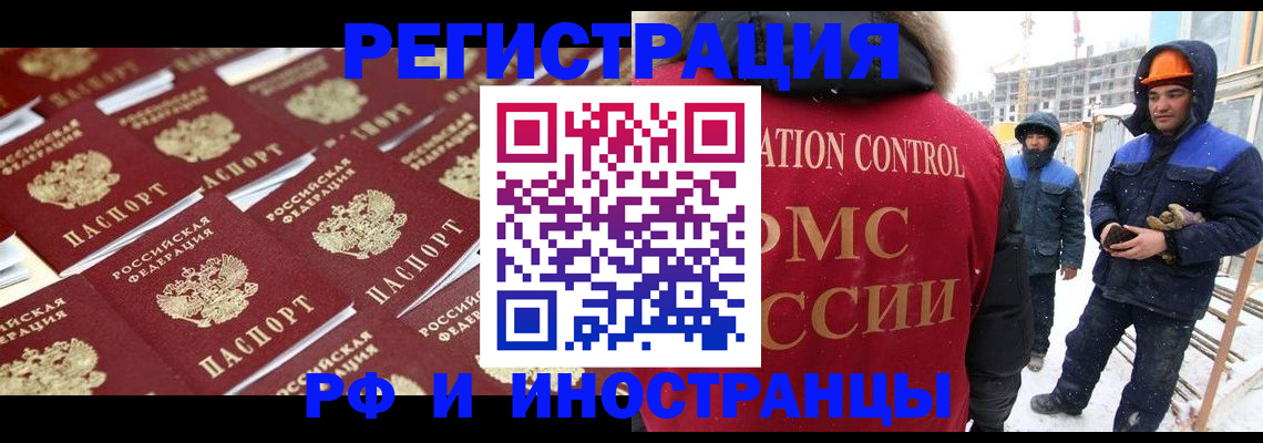 прописка иностранных граждан в Лыткарино