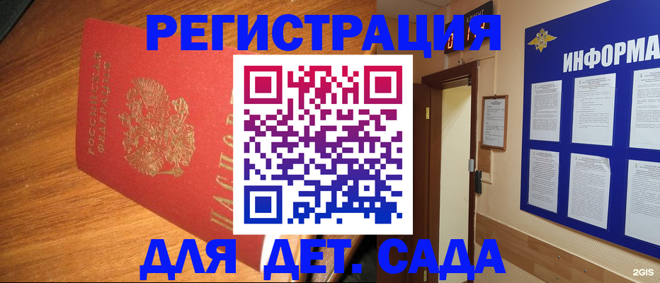 прописка для работы в Лыткарино