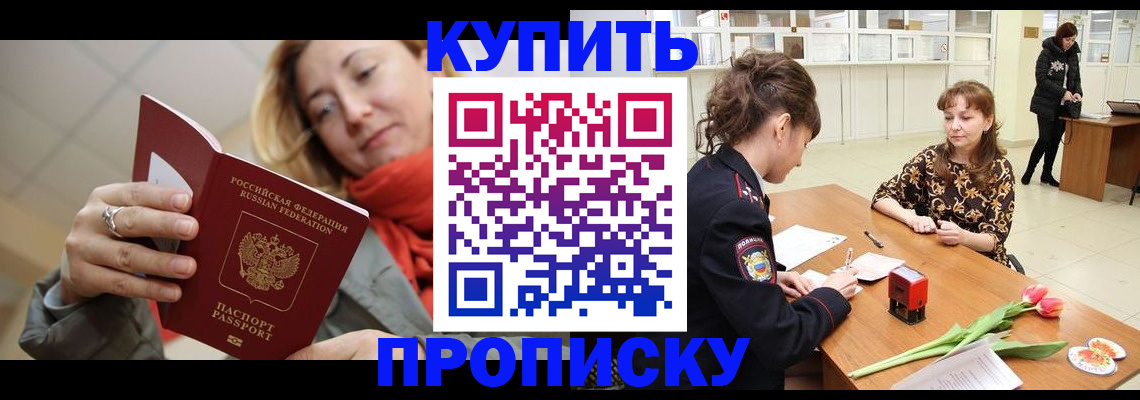прописка от собственника в Лыткарино