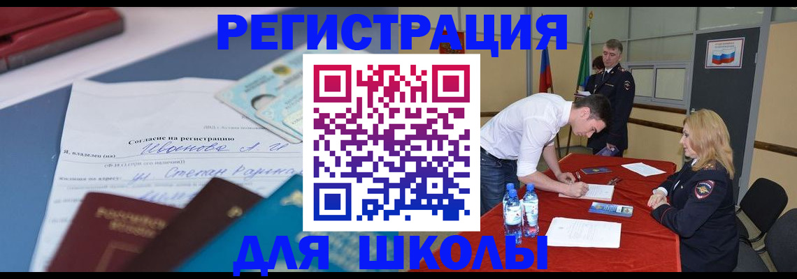 временная прописка в Лыткарино