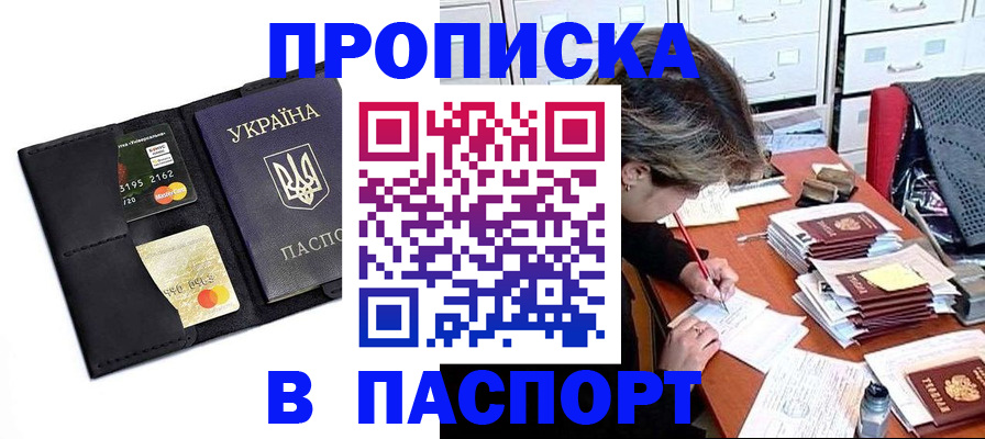 временная регистрация недорого в Лыткарино