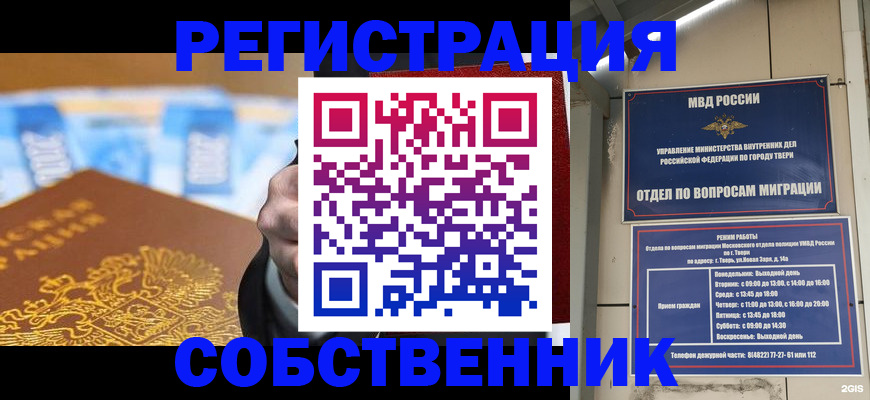 прописка для военкомата в Лыткарино