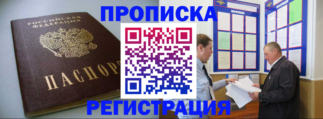 временная регистрация 2025 в Лыткарино