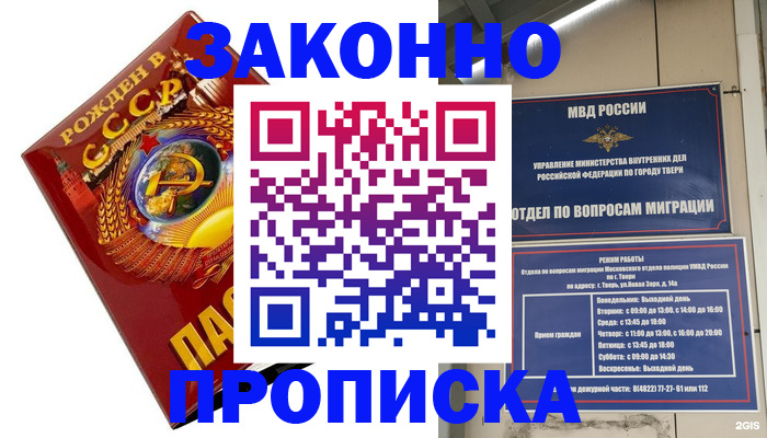 пропишу в квартире в Лыткарино