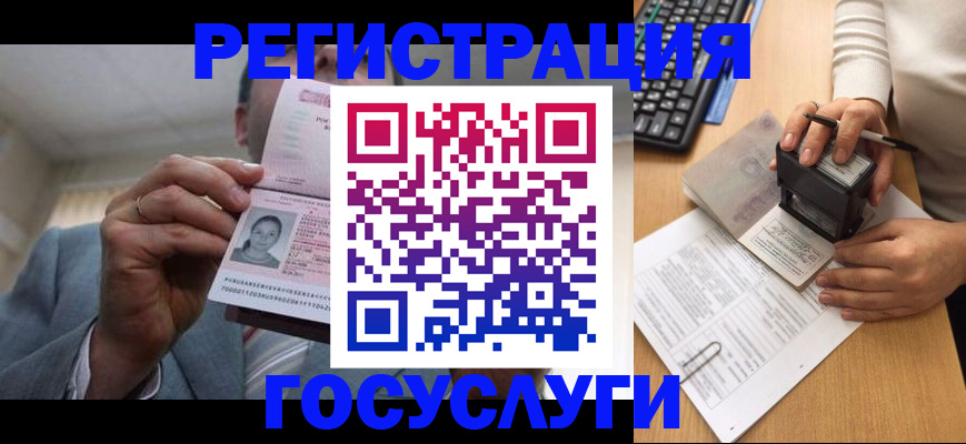 регистрация в Лыткарино