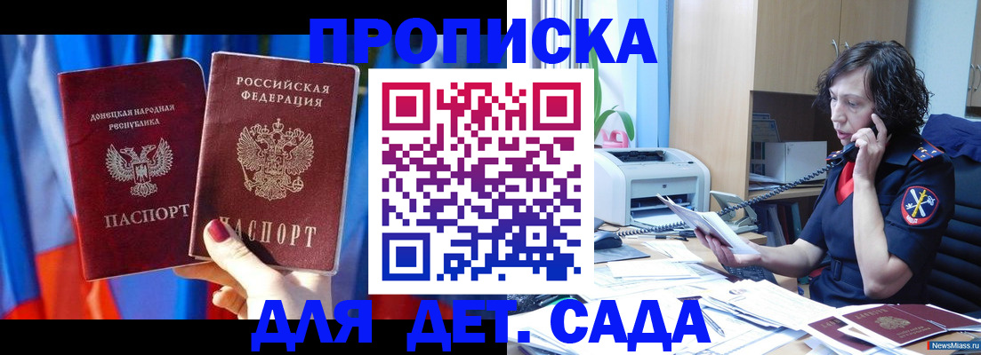 прописка в квартире в Лыткарино