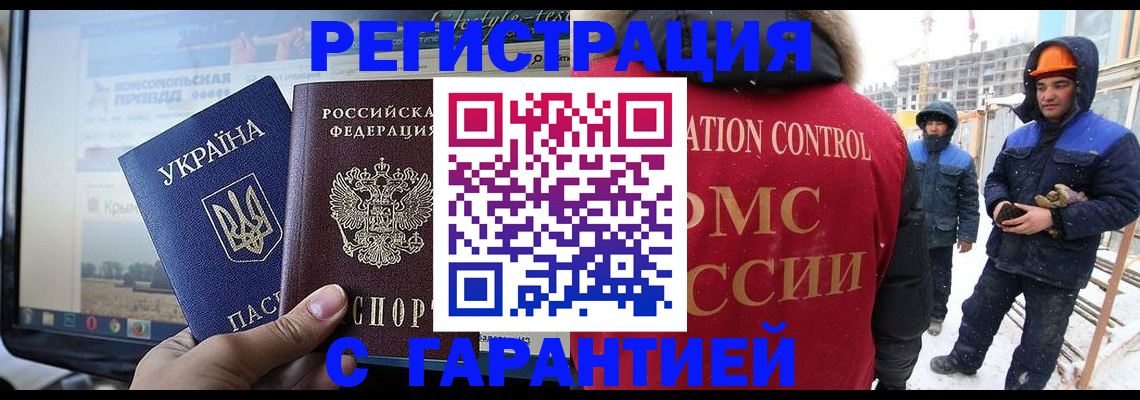 прописка от собственника в Лыткарино