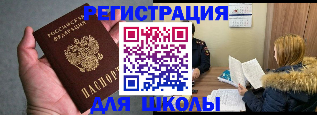 временная регистрация законно в Лыткарино