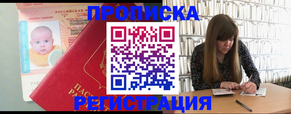 временная регистрация в Лыткарино